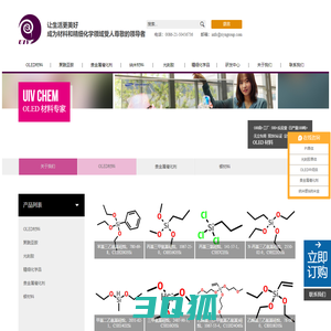 纳米银,氧化银,三氯化铱,富勒烯,氘代碘甲烷试剂--宇瑞化学