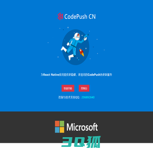 CodePush CN - React Native热更新 | 用户行为分析(RN、微信小程序、支付宝小程序、Web)