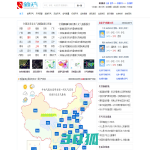 福州明天天气,福州15天天气预报 - 绚舞天气网