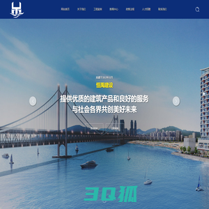 嘉兴恒禹建设有限公司-嘉兴恒禹建设有限公司
