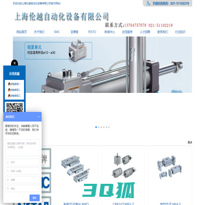 上海伦越自动化设备有限公司