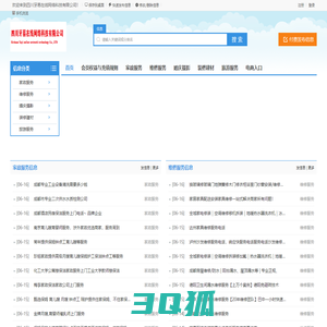 四川牙易在线网络科技有限公司