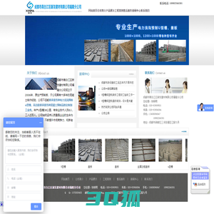 [ 成都市青白江区新发建材有限公司福隆分公司/电力u型槽/排水U型槽/成都U型槽厂家 ]