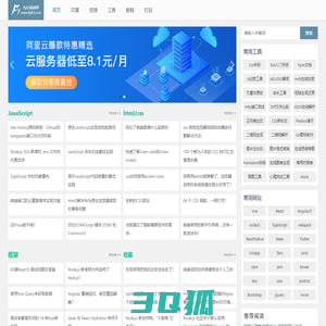 fly63前端网-web前端技术开发,编程资源,实用教程,在线工具站