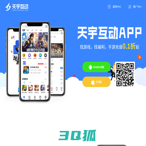 天宇互动app_天宇互动安卓版下载_天宇互动推广平台-天宇互动