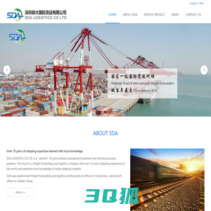 HOME-SDA Logistics CO., LTD.