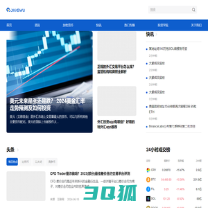 区块链新闻_加密货币前瞻资讯_比特币最新消息 - OKNews