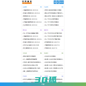 中网橡胶,橡胶化学原材料供求免费发布,橡胶在线,专注的橡胶行业提供一站式服务