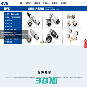 深圳推拉自锁防水航空连接器,航空插头,航空插座厂家_鸿万科