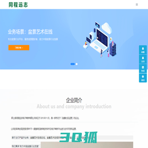 同程远志 - 同程远志 同程远志电子商务