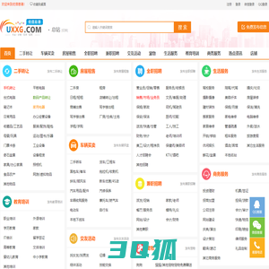 优信息港_信息网_免费发布本地生活便民服务的分类信息平台