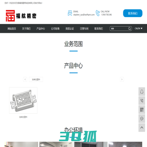无锡福航精密制造有限公司