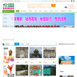 洛阳旅行社_洛阳中国青年旅行社_洛阳旅游景点_品游洛阳旅游网_洛阳一日游_洛阳向导_河南向导