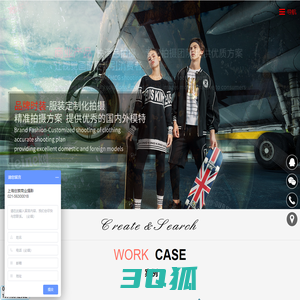 上海摄影公司_服装摄影_广告摄影_视频制作-上海创索商业摄影公司