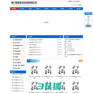 西门子电气阀门定位器,西门子压力变送器7MF,西门子电磁流量计7ME,西门子U23分析仪,ebm风机-厦门佰襁自动化科技有限公司