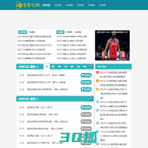 NBA录像吧-NBA录像回放_NBA直播吧_98个人篮球