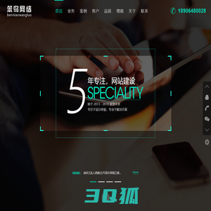 青岛网站建设|青岛网站制作|青岛网站设计|青岛网站开发|青岛营销网站建设|青岛微信营销|青岛HTML5网站制作|青岛APP开发|青岛微信开发|青岛网站建设公司|青岛网站建设公司|青岛网站设计公司|青岛笨鸟网络科技有限公司