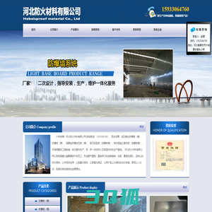 抗爆板_防爆墙_抗爆板厂家_防爆墙厂家_河北防火材料有限公司