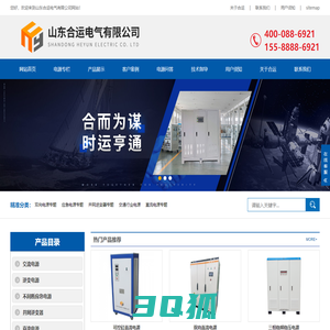 变频电源-逆变电源逆变器-UPS不间断电源厂家-合运电气有限公司