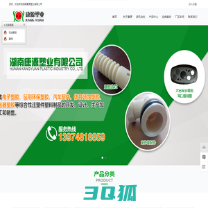 湖南|湘潭|长沙模具加工_塑料制品_注塑加工_模具定制厂家-湖南康源塑业有限公司