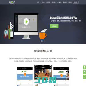 毛豆网 - 服务内容创业的音视频互动直播云平台