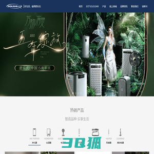 空气净化器 SoleusAir - 舒乐氏官网