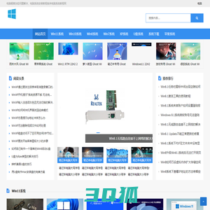 windows系统-电脑系统教程网