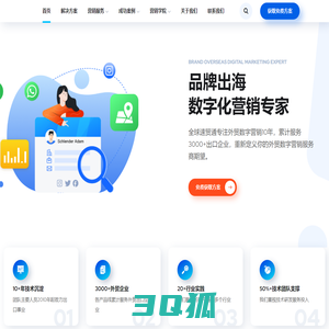 深圳外贸客户开发软件,谷歌关键词优化Seo,Google Sem竞价开户推广,英文多语言网站建设,全球速贸通-深圳市新视点科技有限公司