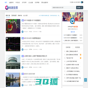 专业股票资讯网站-最新行情、财经新闻、股票投资分析_楠晟股票网 - 财经新闻、股票投资分析_楠晟金融网