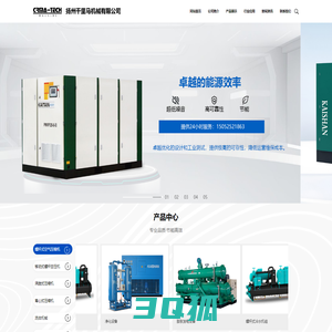 螺杆空压机维修保养、压缩空气净化设备、离心式空压机、制氮机_扬州千里马机械有限公司