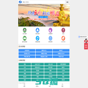 四川省中国旅行社_国内旅游_出境旅游_签证办理_成都旅游网
