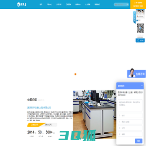 圆派科学仪器(上海)有限公司