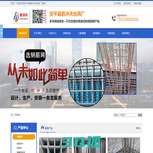 钢筋网|钢筋网片|钢筋焊接网 - 专业钢筋网生产厂家