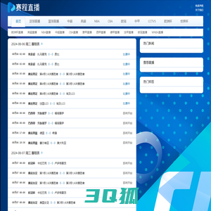 足球直播网|世界杯直播|欧洲杯直播|免费高清无插件体育足球直播