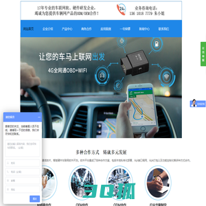 OBD厂家|OBD方案|OBD车联网—中胜物联