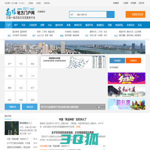 南阳第一门户|南阳最大的综合门户网站|南阳论坛|南阳门户|南阳生活|0377|0377网 -  南阳0377网