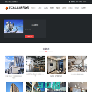 浙江屹立建设有限公司