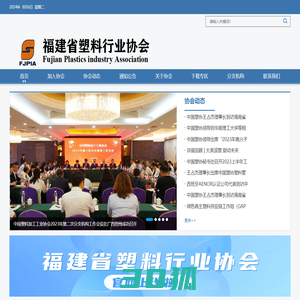 中国塑料-福建塑料门户网站