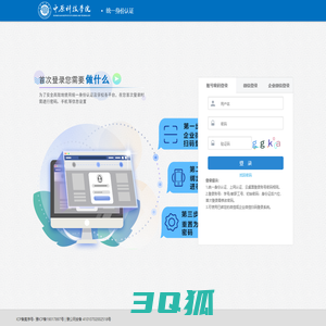 中原科技学院 | 统一身份认证