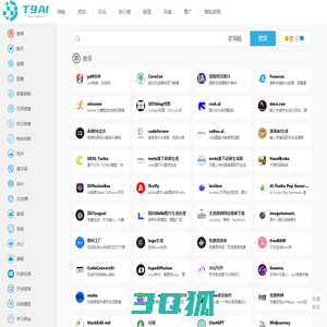T9AI深度人工智能平台 - 网址导航 - T9AI - 深度人工智能平台