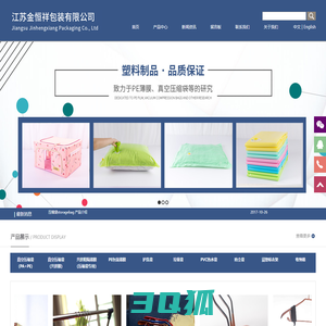 江苏金恒祥包装有限公司_江苏金恒祥包装有限公司