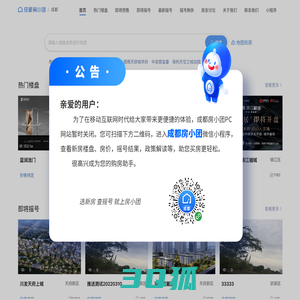 摇号助手-成都摇号助手-成都摇号助手官网-成都摇号助手app