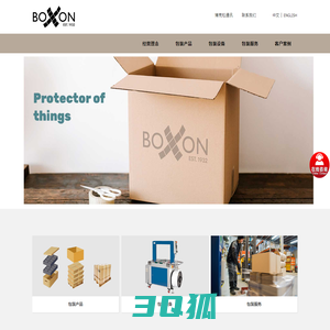 工业品运输包装解决方案 - 物流包装 - Boxon 博壳松