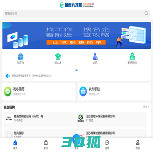 扬州人才网_扬州人才市场_扬州招聘网-找工作招人才就来扬才网