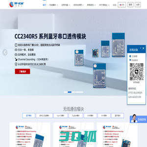 蓝牙串口模块BLE_ZigBee_UWB_WiFi射频模块_蓝牙方案商_无线模块厂商|信驰达