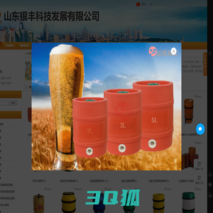 啤酒桶|扎啤桶|保鲜桶|保温桶|生啤桶|不锈钢啤酒桶|品质创新超越-山东银丰