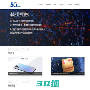 BCI通讯研究 | bci-mr.com