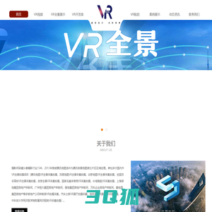 湖北武汉VR全景拍摄_武汉VR摄影全景视频制作_武汉航拍全景拍摄公司