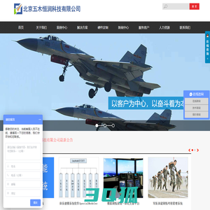 北京软件开发_软件开发公司_北京软件公司_军工软件开发-北京五木恒润科技软件开发公司---专注于软件开发定制服务