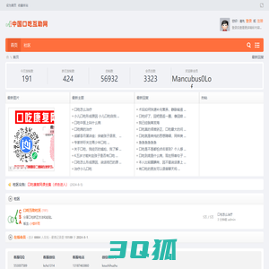 口吃|口吃矫正|口吃治疗|治疗口吃|结巴|矫正口吃互助网 -  Powered by Discuz!